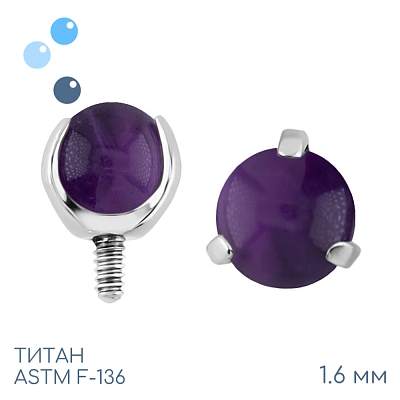 Накрутка шар в лапках Amethyst Stone 1.6 мм